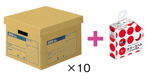 文書保存箱A4用 フタ分離式10個+カラーラベル赤