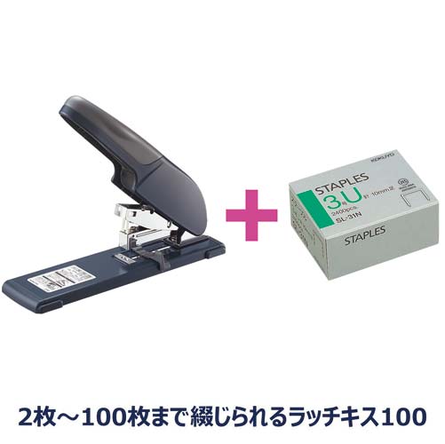 強力ステープラー<ラッチキス100> 針付き