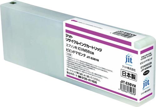 リサイクルインク ICVM58 ビビットマゼンタ