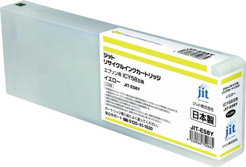 リサイクルインク ICY58 イエロー