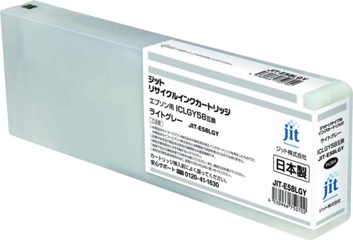 リサイクルインク ICLGY58 ライトグレー