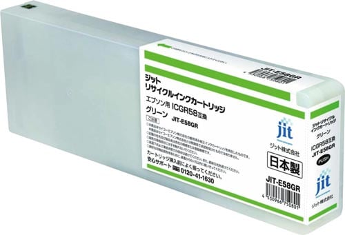リサイクルインク ICGR58 グリーン