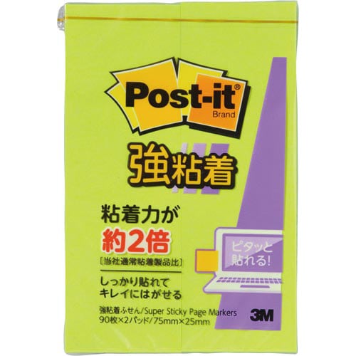 ポストイット 強粘着75×25 ネオン 緑 2冊