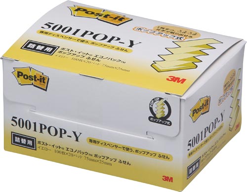 ポストイット ポップアップ詰替 75×25黄20冊