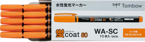 蛍光マーカー 蛍コート80 橙 10本