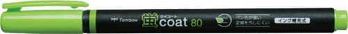 蛍光マーカー 蛍コート80 黄緑