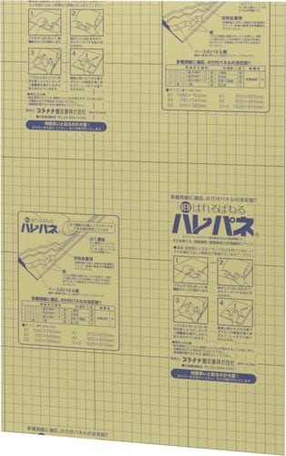 ハレパネ 7mm A3