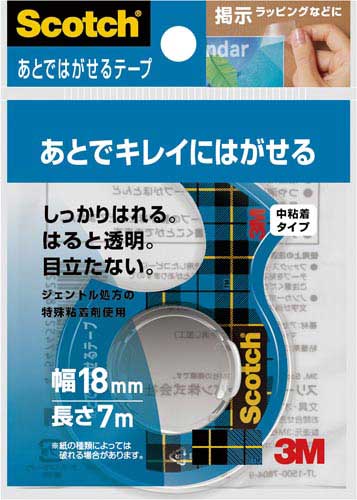 あとではがせるテープ カッター付 幅18mm 5巻