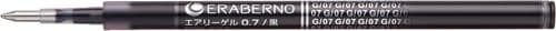 エラベルノ替芯 エアリーゲルインク 0.7mm 黒