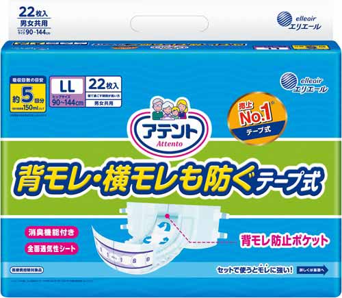 アテント 消臭効果付きテープ式 LL 20枚×2
