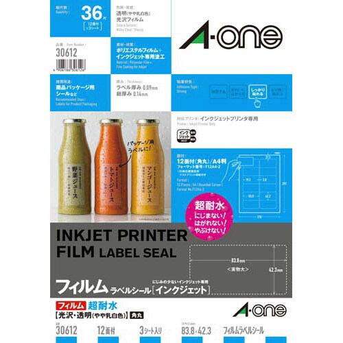 フィルムラベル 超耐水 透明 IJP 12面 3枚
