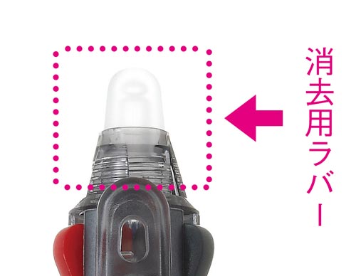 パイロット フリクション３ ４用 消去用ラバー カウネット