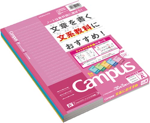 コクヨ 学習罫キャンパスノート 文章罫 カウネット コクヨ 学習罫キャンパスノート 文章罫 カウネット