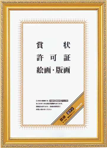 額縁 金ケシ賞状B4(ハニ) 5枚入