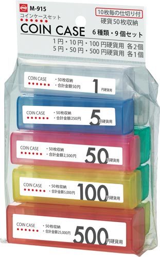 コインケース 6種9個パック