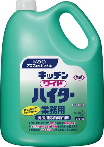 花王 キッチンハイター 酸素系粉末 カウネット