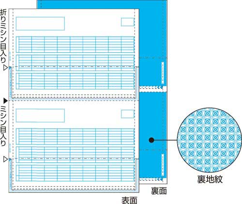 給与明細書(密封式) A4タテ 2面 350枚入