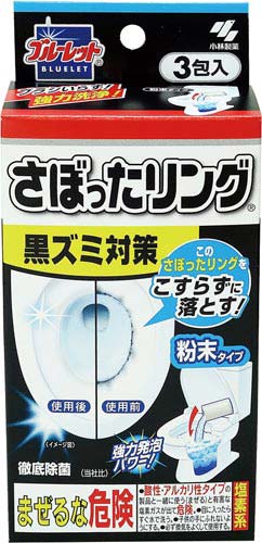 トイレ洗浄中 さぼったリング 3袋入×4