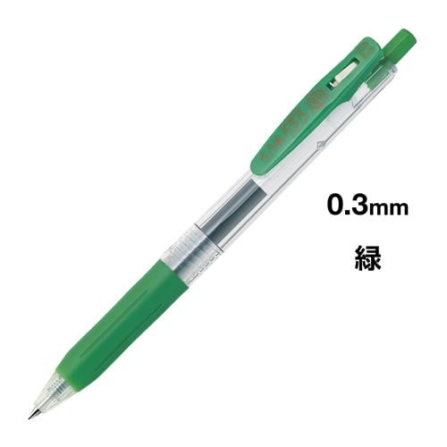 サラサクリップ 0.3mm 緑