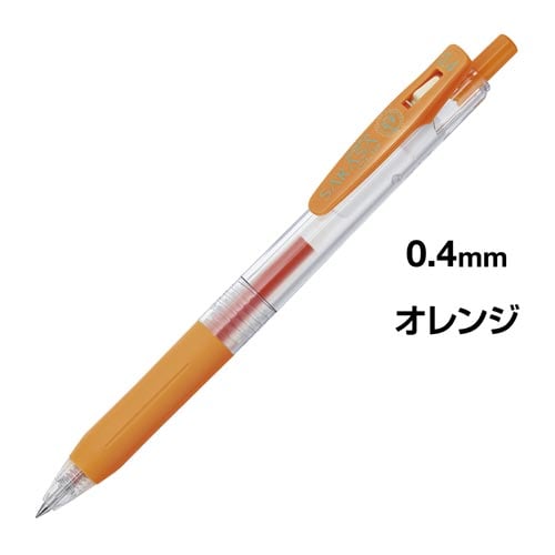 サラサクリップ 0.4mm オレンジ 5本