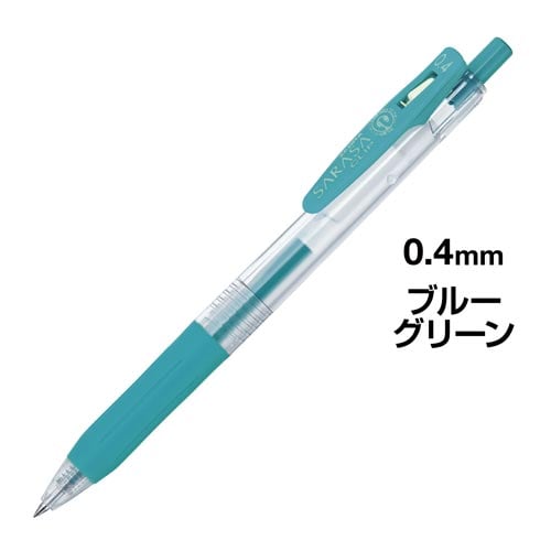 サラサクリップ 0.4mm ブルーグリーン 5本