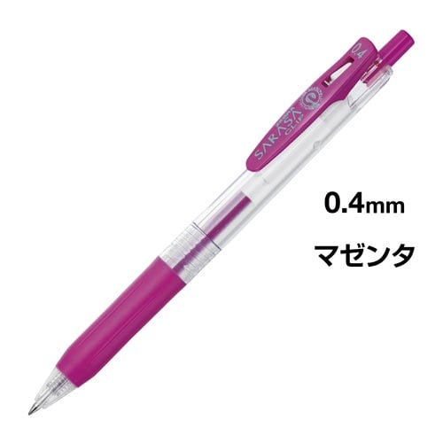 サラサクリップ 0.4mm マゼンタ 5本