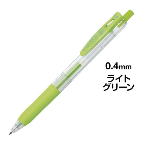 サラサクリップ 0.4mm ライトグリーン