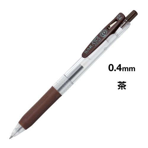 サラサクリップ 0.4mm 茶