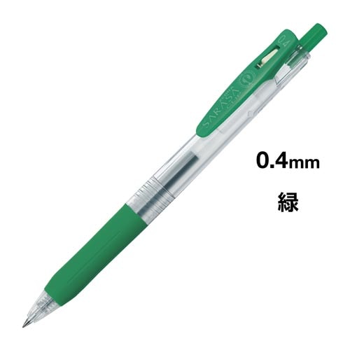 サラサクリップ 0.4mm 緑