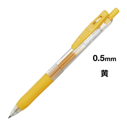 サラサクリップ 0.5mm 黄 5本