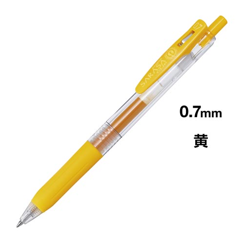 サラサクリップ 0.7mm 黄 5本