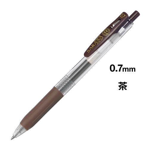 サラサクリップ 0.7mm 茶 5本