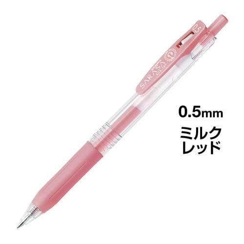 サラサクリップ 0.5 ミルクレッド