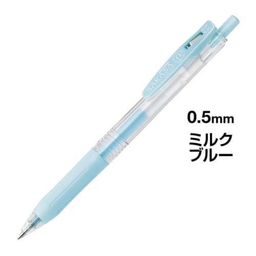 サラサクリップ 0.5 ミルクブルー