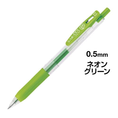 サラサクリップ 0.5mm ネオングリーン 5本
