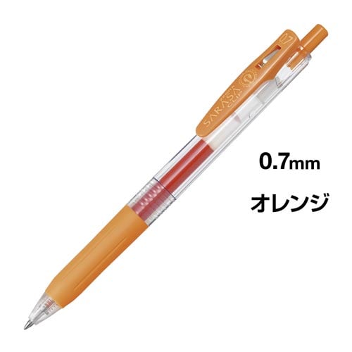 サラサクリップ 0.7mm オレンジ5本
