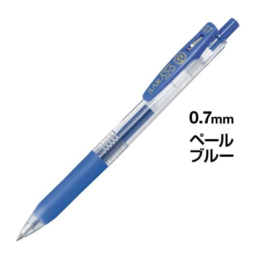 サラサクリップ 0.7mm ペールブルー5本
