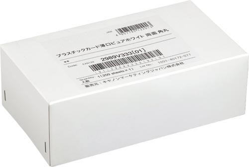 プラスチックカード 薄口 両面角丸 ピュアホワイト