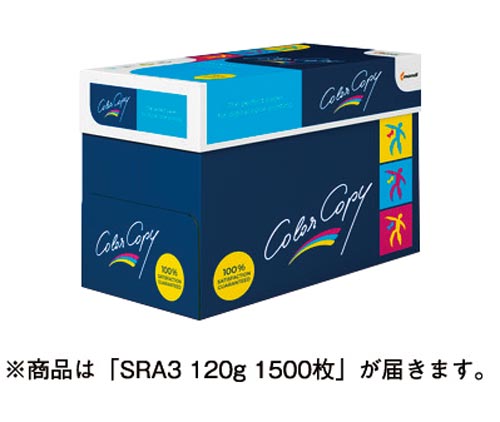 COLOR COPY SRA3 120g1500枚