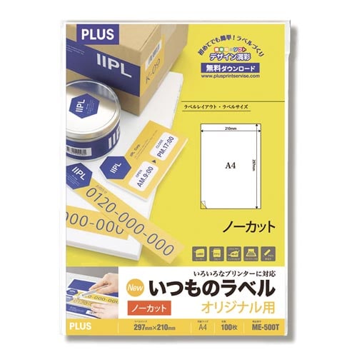 いつものラベルA4 ノーカット 100枚入