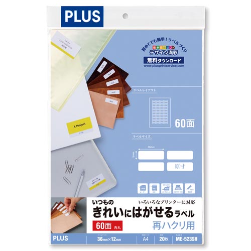 はがせるラベルA4 60面角丸 20枚入