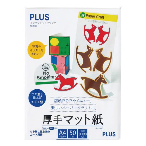 IJ厚手マット紙 A4 50枚入