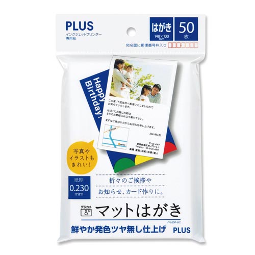 IJマットはがき 50枚入