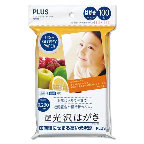 IJ光沢はがき 100枚入 徳用