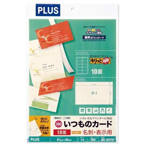 いつものカード「キリッと両面」特厚口 IV 10枚