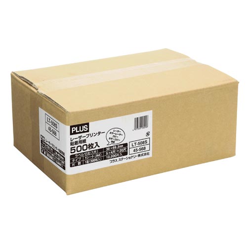 レーザーラベルA4 20面 500枚入