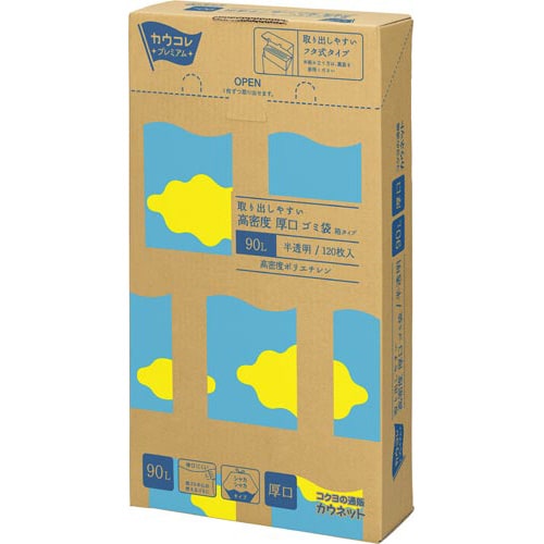 取り出しやすいHD厚口ゴミ袋箱入90L120枚