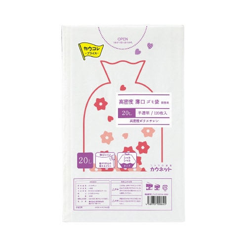 高密度薄口ゴミ袋 詰替用 20L 120枚×8