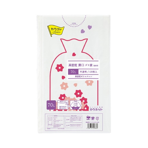 高密度薄口ゴミ袋 詰替用 70L 120枚