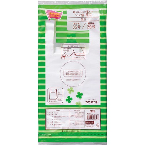 取り出し口が選べるレジ袋厚口35号100枚